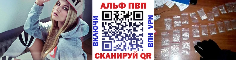 цена наркотик  Поворино  Alfa_PVP крисы CK 