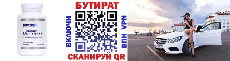 даркнет сайт  Поворино  Бутират жидкий экстази 