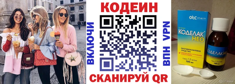 наркота  Поворино  Codein Purple Drank 