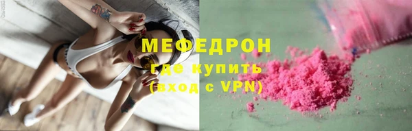 мефедрон Волоколамск