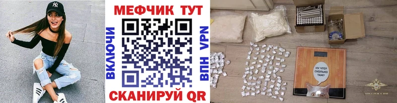 Мефедрон mephedrone купить Поворино