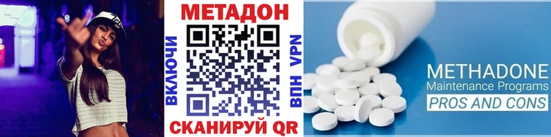 МЕТАДОН белоснежный купить наркотик Поворино